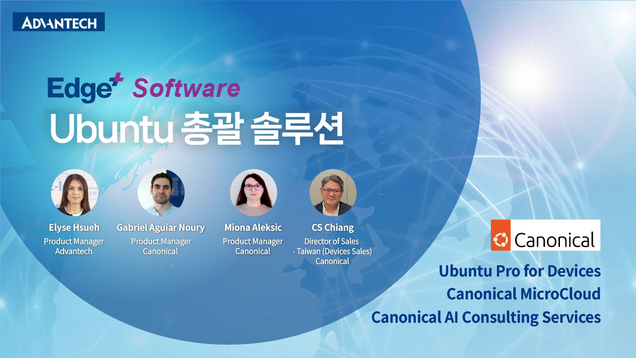 Ubuntu 총괄 솔루션 – 엣지 컴퓨팅에서 AI 애플리케이션까지
